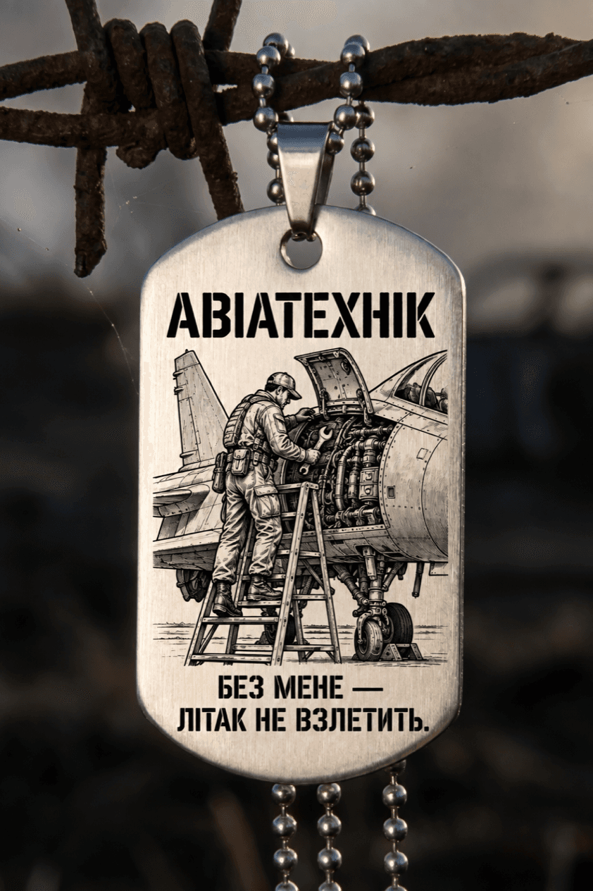 Жетон «АВІАТЕХНІК» — готовий дизайн CORETAG