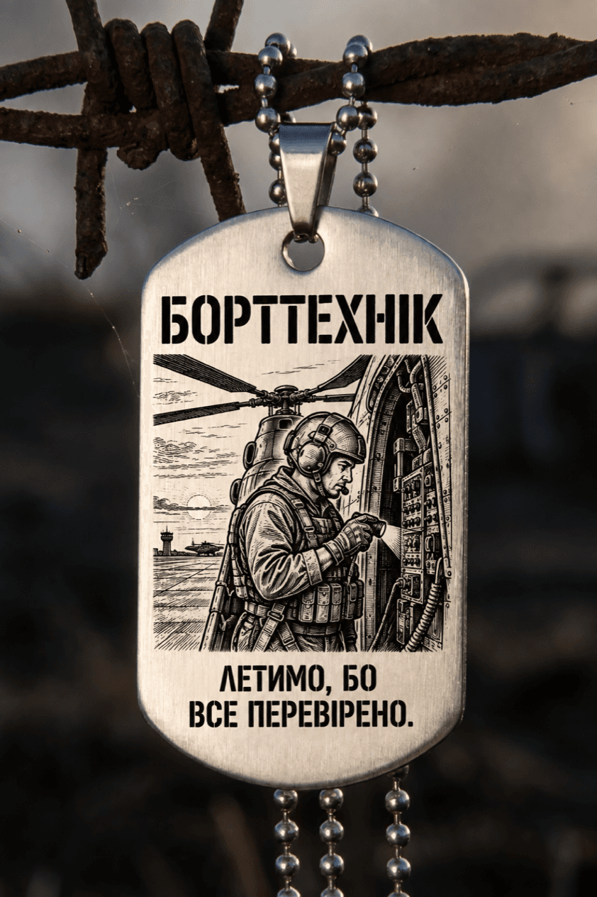 Жетон «БОРТТЕХНІК» — готовий дизайн CORETAG