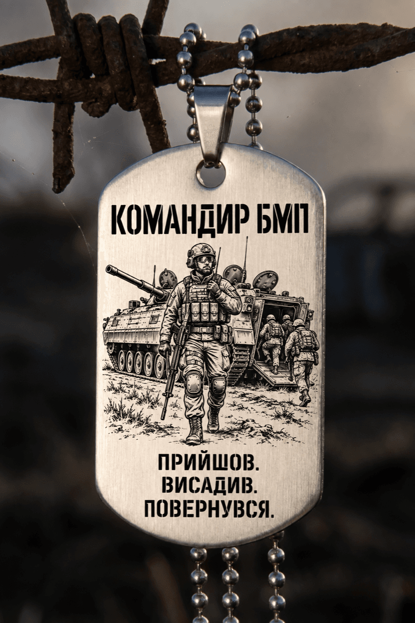 Жетон «КОМАНДИР БМП» — CORETAG