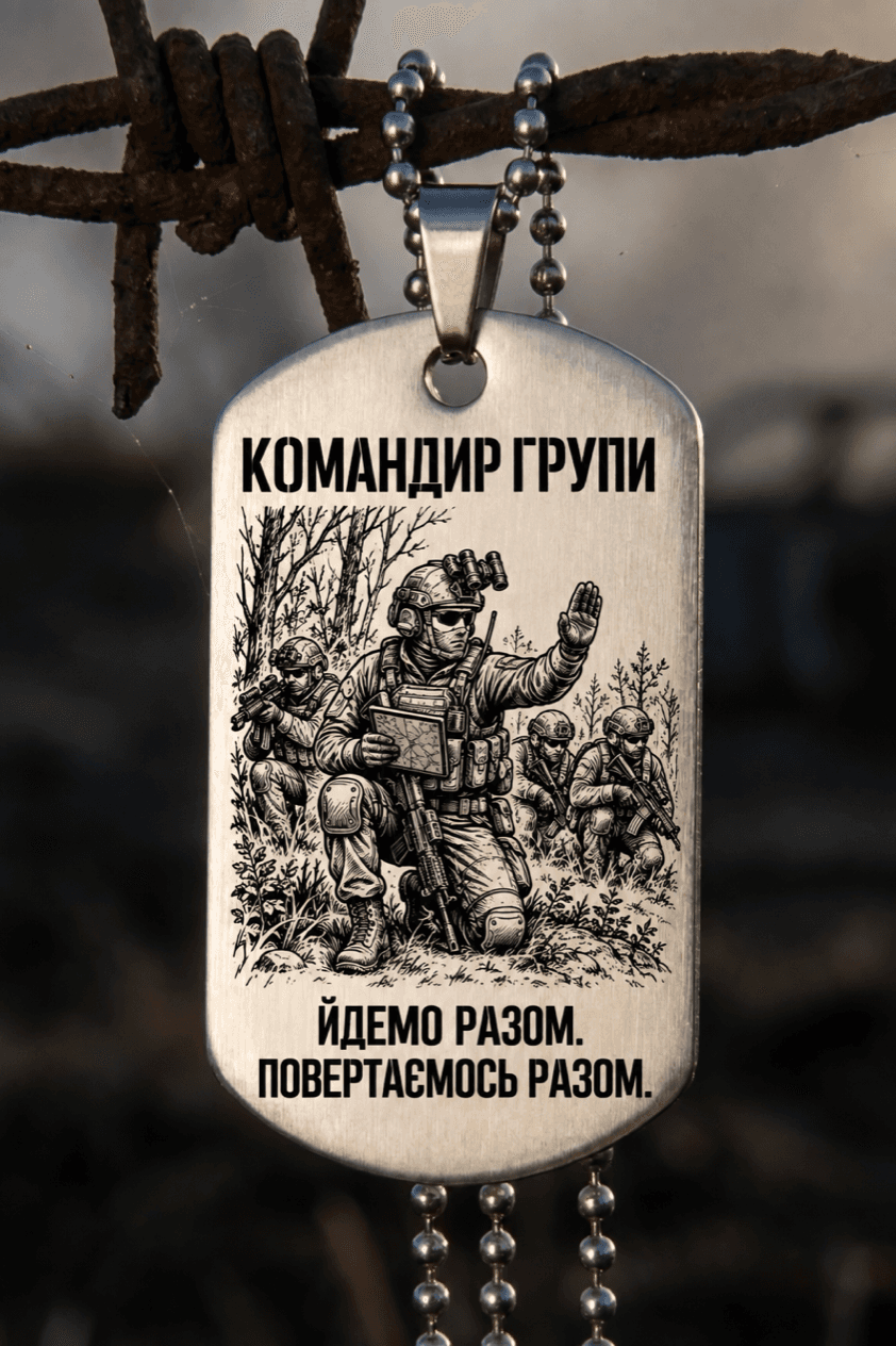 Жетон «КОМАНДИР ГРУПИ» — готовий дизайн CORETAG
