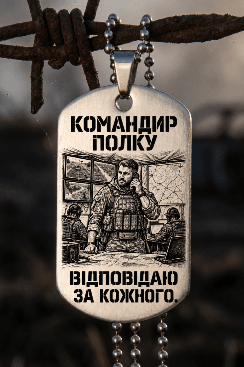 Жетон «КОМАНДИР ПОЛКУ» — готовий дизайн CORETAG