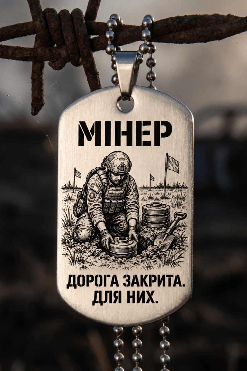 Жетон «МІНЕР» — готовий дизайн CORETAG