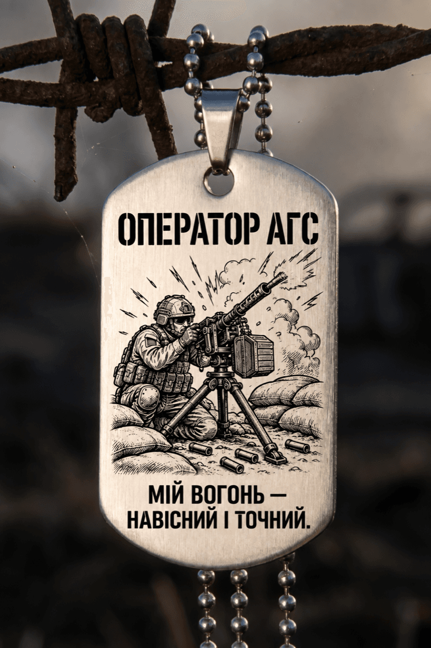 Жетон «ОПЕРАТОР АГС» — готовий дизайн CORETAG