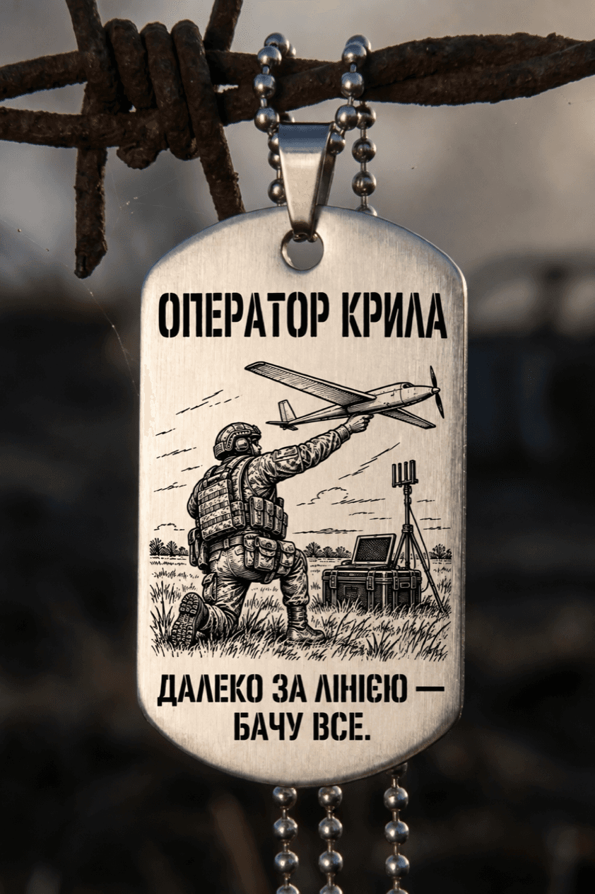 Жетон «ОПЕРАТОР КРИЛА» — готовий дизайн CORETAG