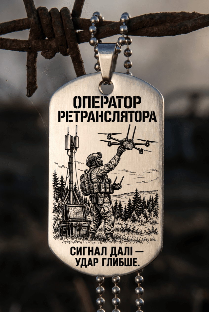 Жетон «ОПЕРАТОР РЕТРАНСЛЯТОРА» — готовий дизайн CORETAG