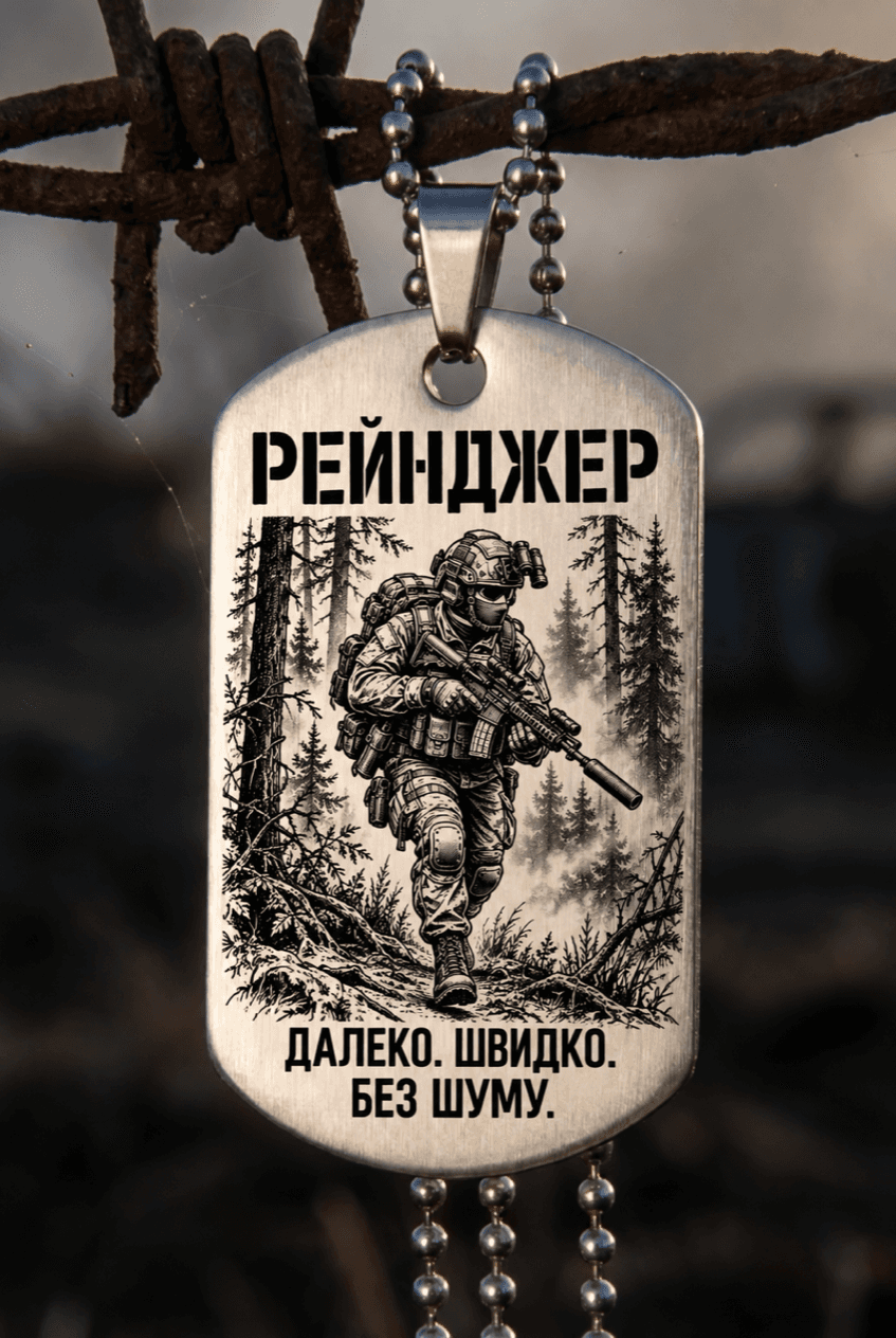 Жетон «РЕЙНДЖЕР» — готовий дизайн CORETAG