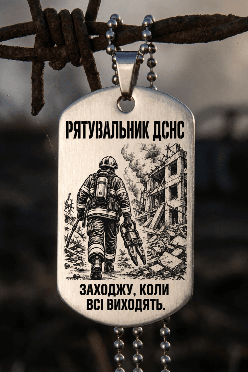 Жетон «РЯТУВАЛЬНИК ДСНС» — готовий дизайн CORETAG