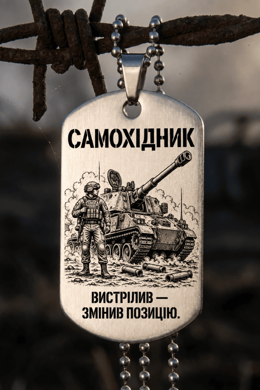Жетон «САМОХІДНИК» — готовий дизайн CORETAG