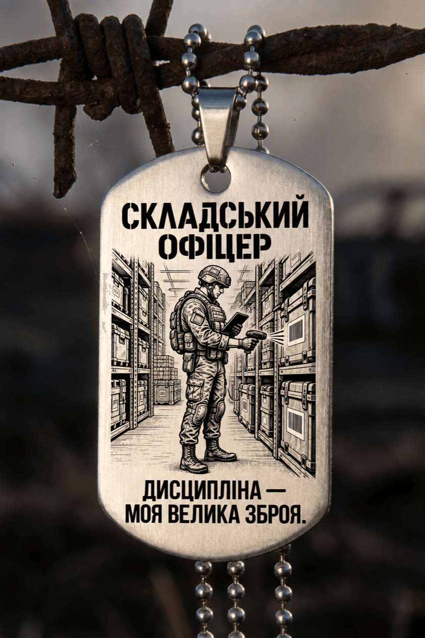 Жетон «СКЛАДСЬКИЙ ОФІЦЕР» — CORETAG