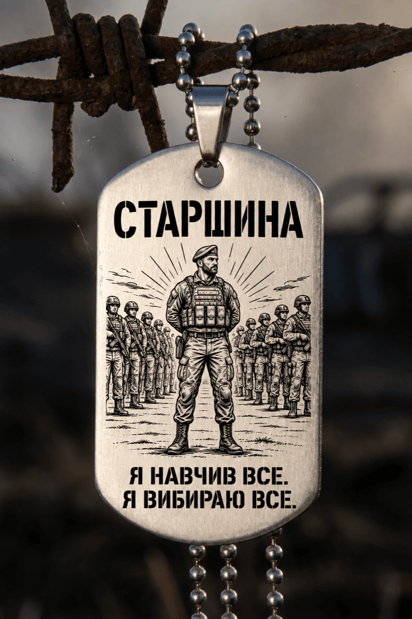 Жетон «СТАРШИНА» — CORETAG