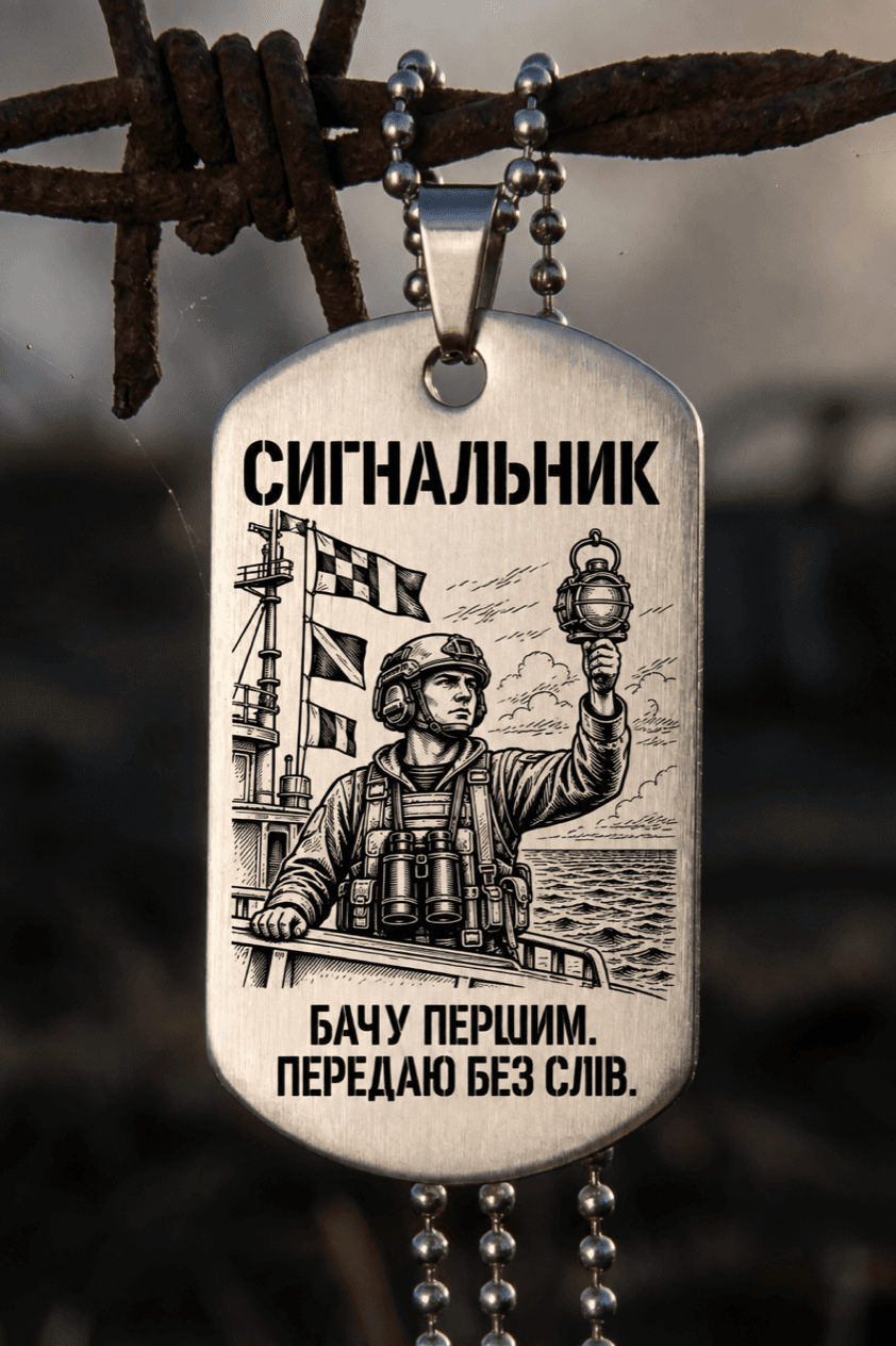 Жетон «СИГНАЛЬНИК» — готовий дизайн CORETAG