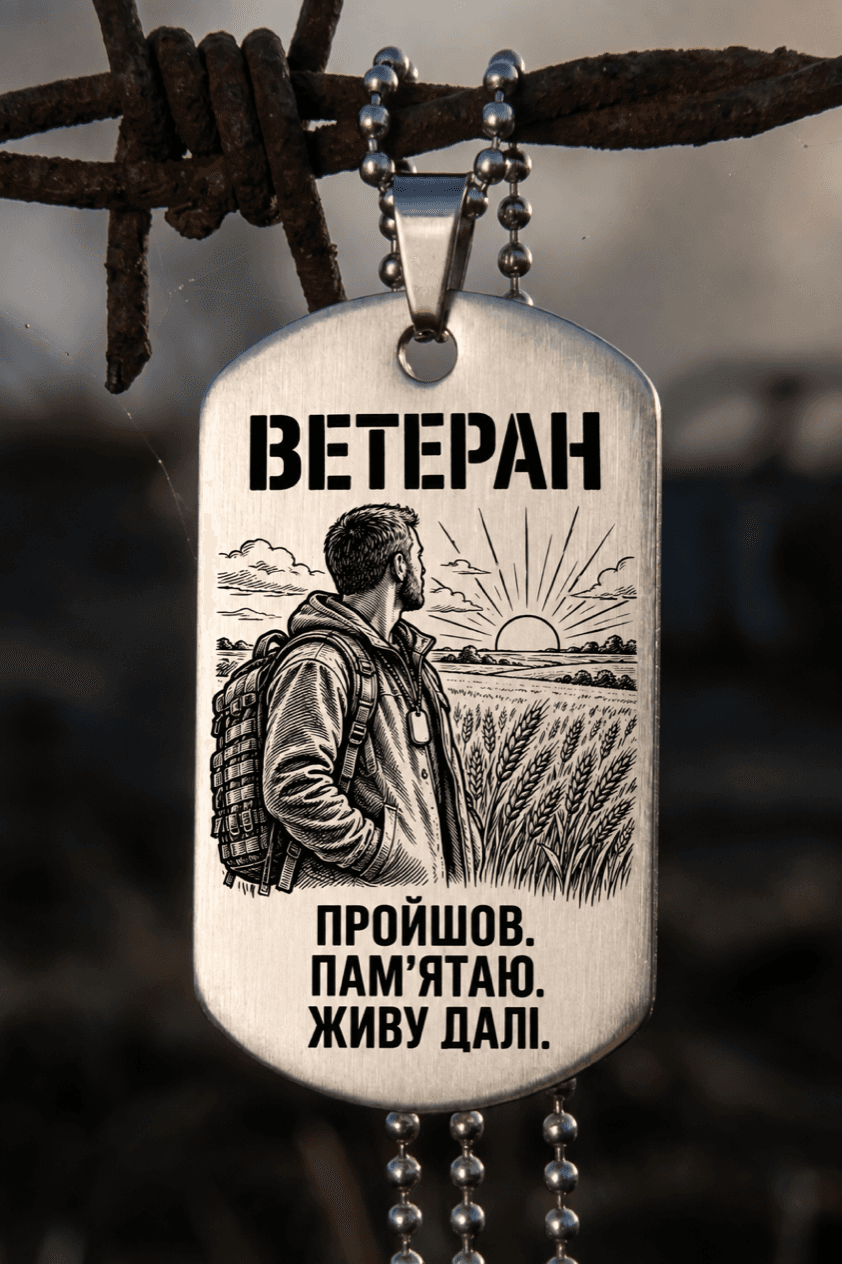 Жетон «ВЕТЕРАН» — готовий дизайн CORETAG