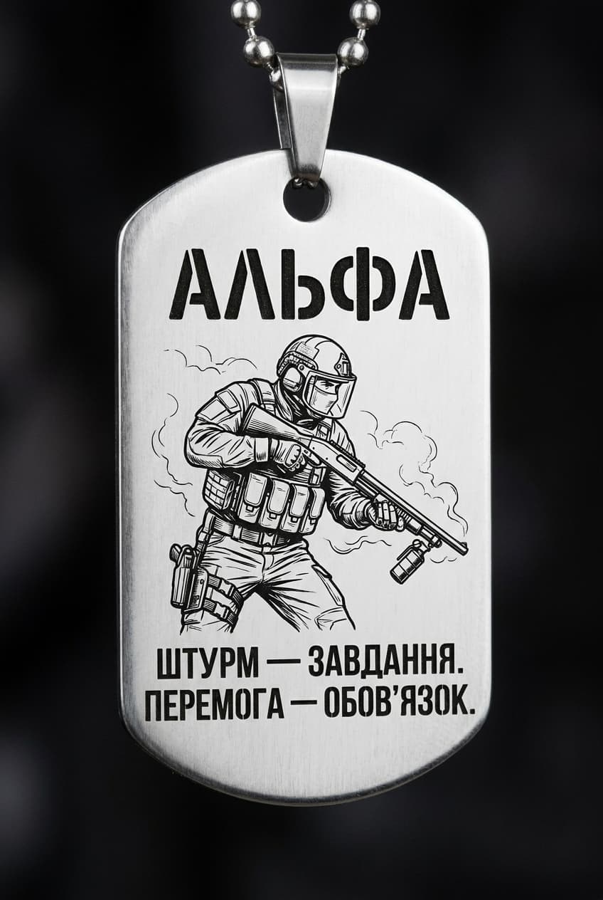 Жетон «АЛЬФА» — CORETAG