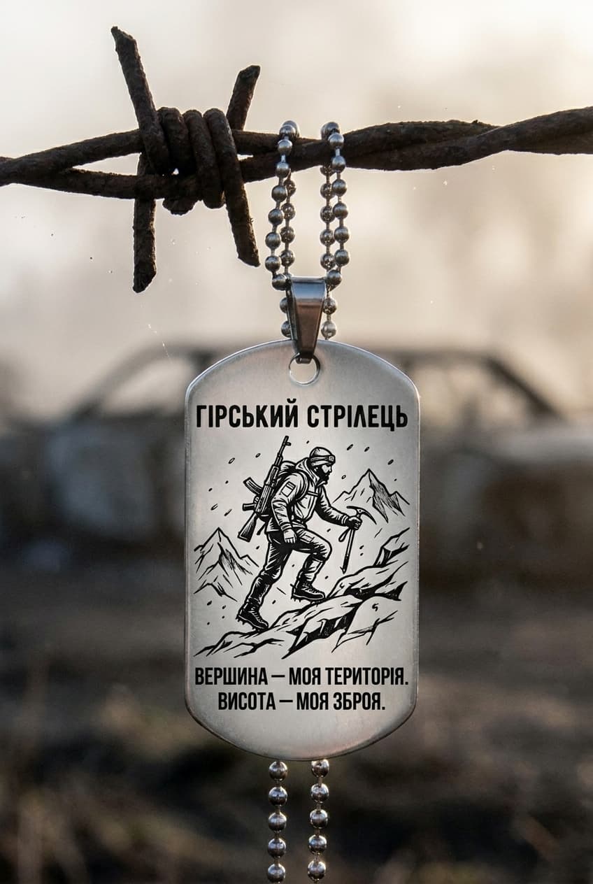 Жетон «ГІРСЬКИЙ СТРІЛЕЦЬ» — CORETAG