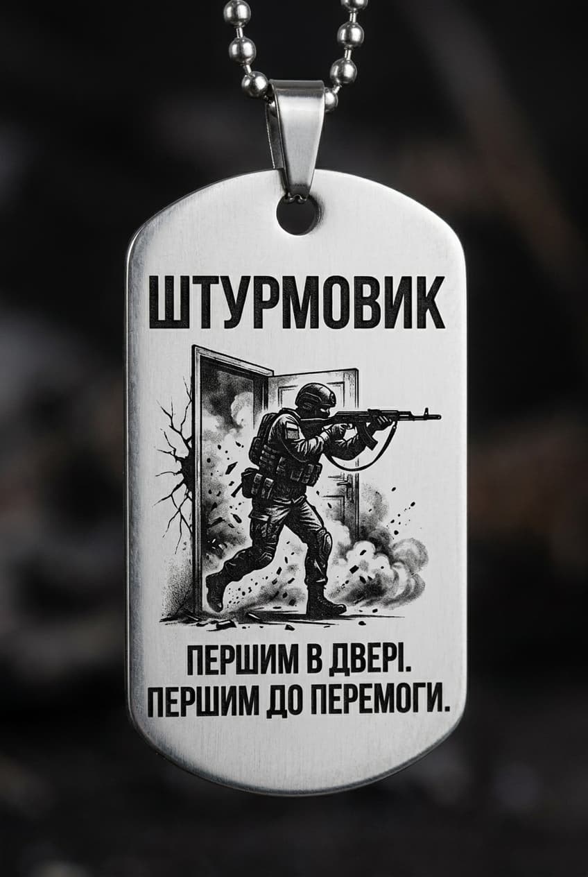 Жетон «ШТУРМОВИК» — CORETAG