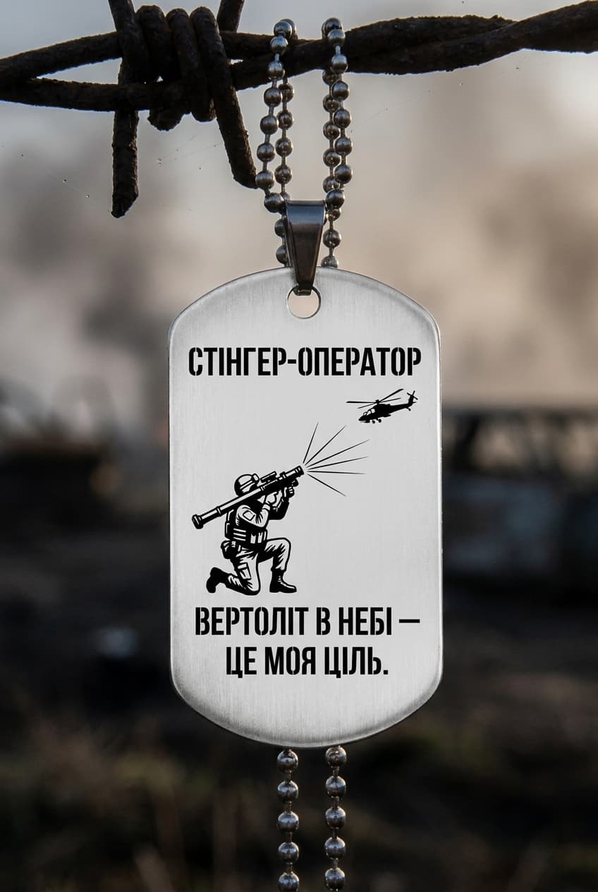 Жетон «СТІНГЕР-ОПЕРАТОР» — CORETAG